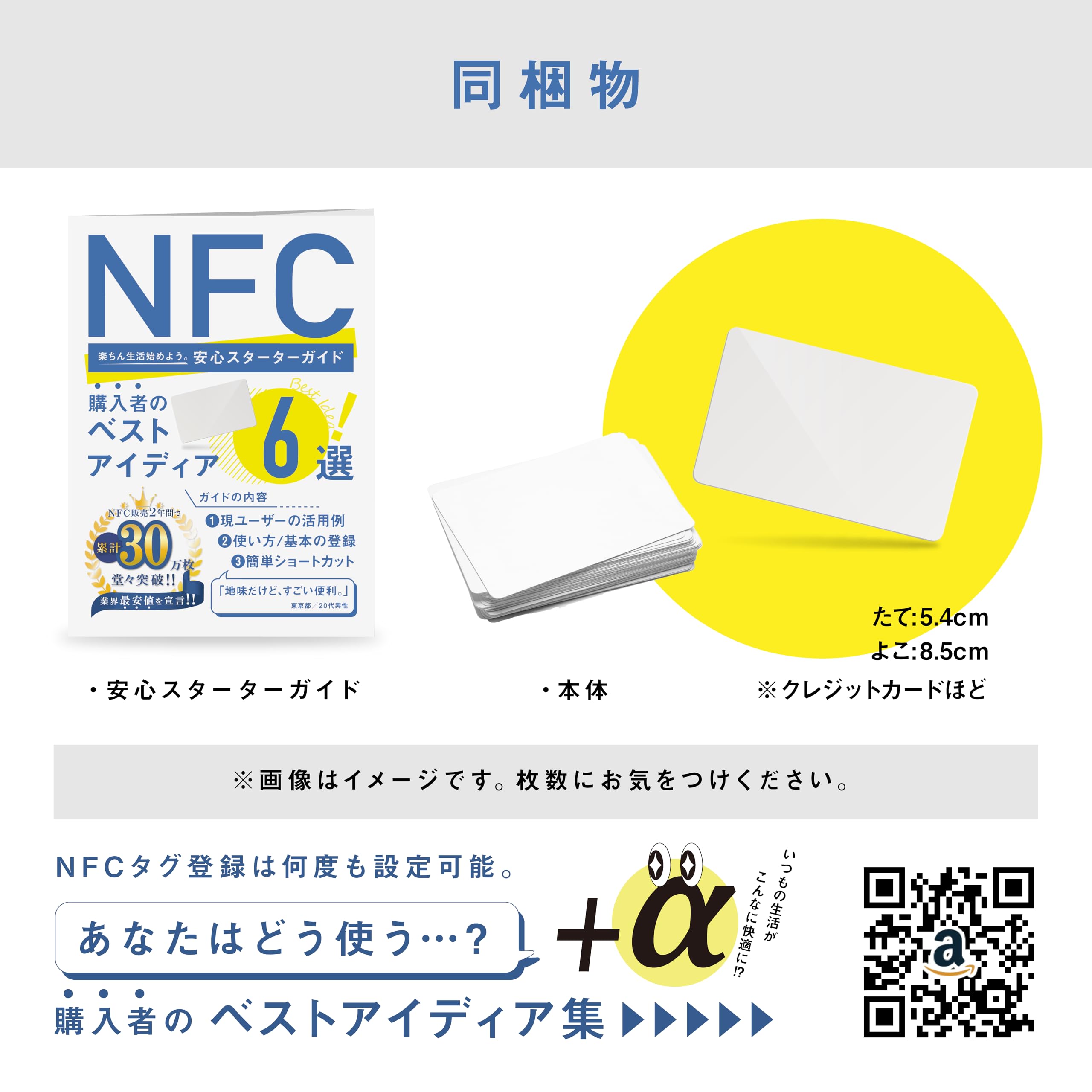 Amazon.co.jp: NFCカード NTAG215 100枚セット 【100枚まで選べる枚数
